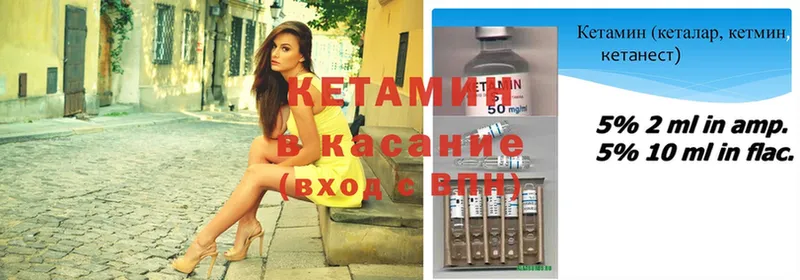 Кетамин ketamine  закладки  Шелехов 